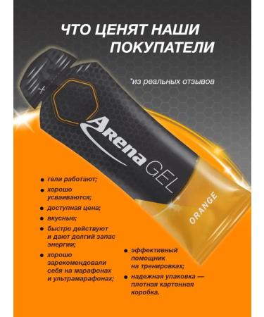 Arena Energy gel for running orange 4 pieces - Buy Online on GoSupps.com
