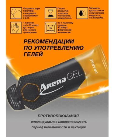 Arena Energy gel for running orange 4 pieces - Buy Online on GoSupps.com