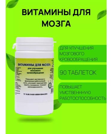 Herbalist Gordeev Brain Vitamins 90 tablets