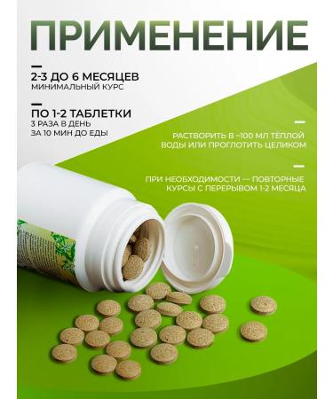Herbalist Gordeev Brain Vitamins 90 tablets - Buy Online on GoSupps.com