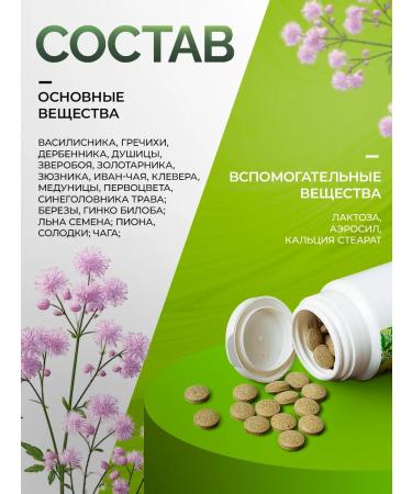 Herbalist Gordeev Brain Vitamins 90 tablets - Buy Online on GoSupps.com