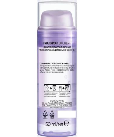 L'Oreal Paris Gel-concentrate for the face of hyaluron expert - Buy Online on GoSupps.com