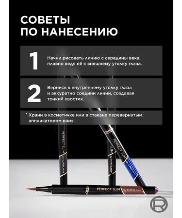 L'Oreal Paris Eye Liquid Perfect Slim - Buy Online on GoSupps.com