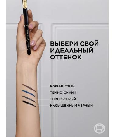 L'Oreal Paris Eye Liquid Perfect Slim - Buy Online on GoSupps.com