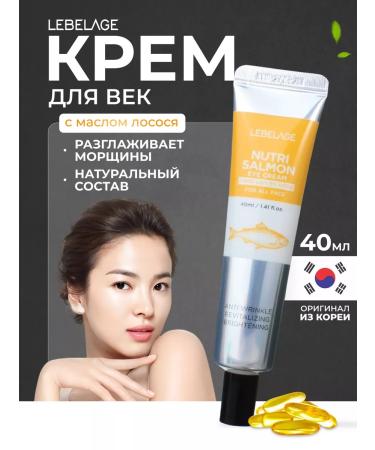 Lebelage Korea eye cream with salmon oil