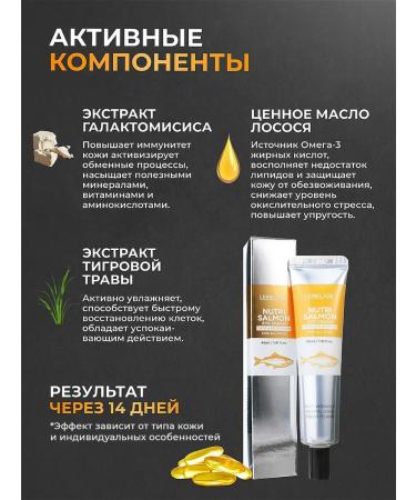 Lebelage Korea eye cream with salmon oil - Buy Online on GoSupps.com