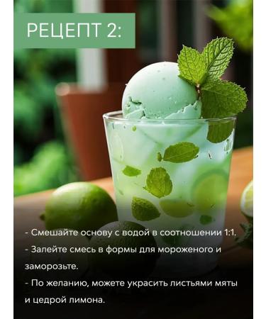 RiCHEZA Mohito drinks concentrate 1 kg - Buy Online on GoSupps.com