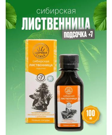 Altaimag Little larger Siberian Pill 7+ Sasher-Med 100 ml