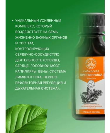 Altaimag Little larger Siberian Pill 7+ Sasher-Med 100 ml - Buy Online on GoSupps.com