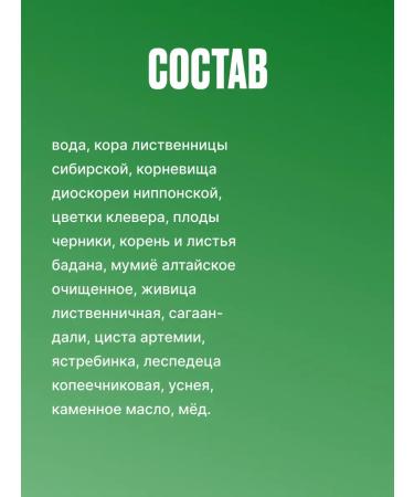Altaimag Little larger Siberian Pill 7+ Sasher-Med 100 ml - Buy Online on GoSupps.com