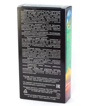 FitoPam Balm Seminsky Giving Forces 250ml - Buy Online on GoSupps.com