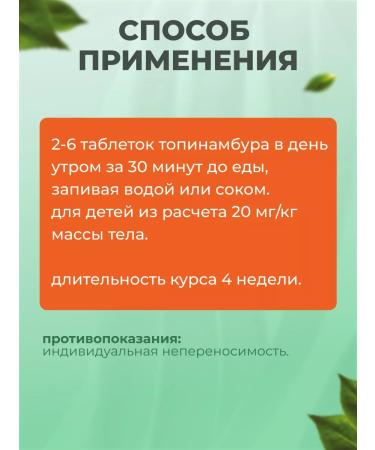 B-MIN Jerusalem artichoke 80 tablets - Buy Online on GoSupps.com