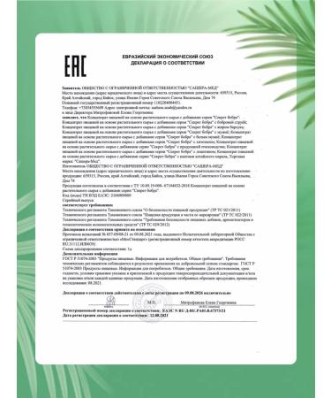 Altaimag The secret of beaver with chitosan 30 capsules is impeccable harmony - Buy Online on GoSupps.com