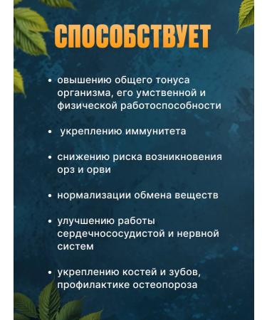 ALTAI NECTAR A complex of vitamins D3 and C C Chaga for immunity 60 capsules - Buy Online on GoSupps.com