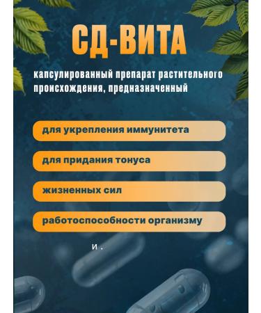 ALTAI NECTAR A complex of vitamins D3 and C C Chaga for immunity 60 capsules - Buy Online on GoSupps.com