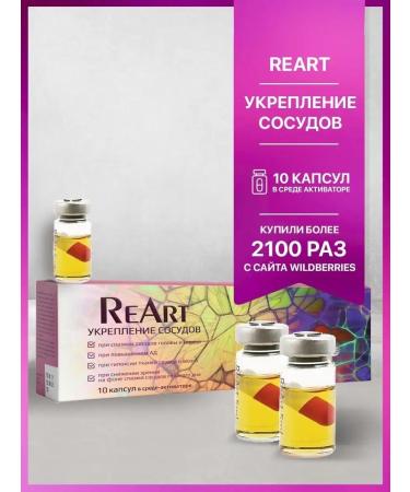 Altaimag Reort Reort Complex for Sasher-Med vessels 10 capsules