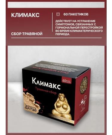 Pharm-Product Grassing climate 60 bags