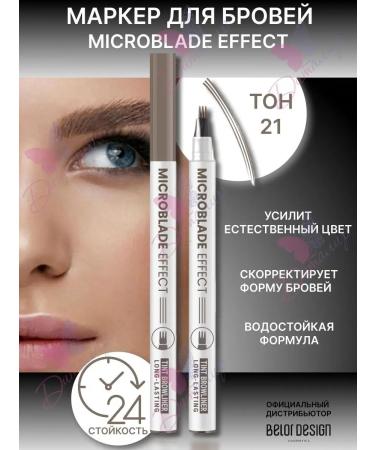 BELOR DESIGN MicrobLade Effect eyebrow marker
