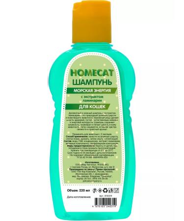 Homecat Cat shampoo with kelp extract 220 ml - Buy Online on GoSupps.com