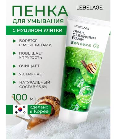 Lebelage Foam for washing with snail mucin 100 ml