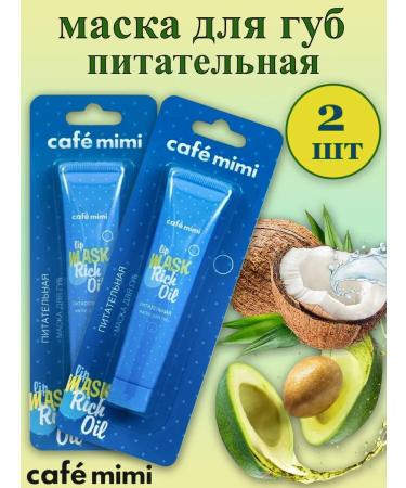 Cafe Mimi Nourishing mask for lips 15 ml 2 pcs