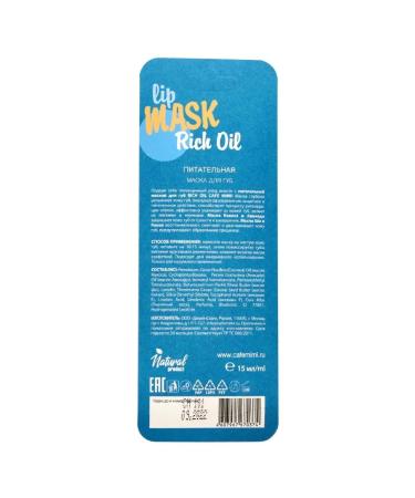 Cafe Mimi Nourishing mask for lips 15 ml 2 pcs - Buy Online on GoSupps.com