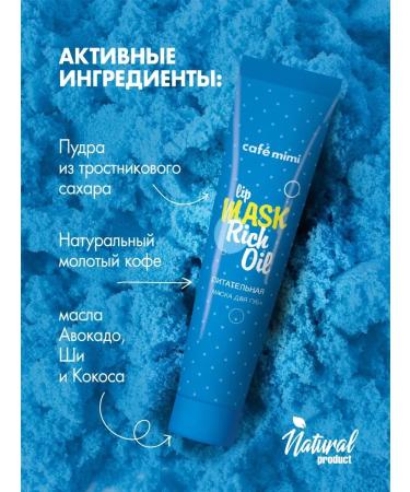 Cafe Mimi Nourishing mask for lips 15 ml 2 pcs - Buy Online on GoSupps.com