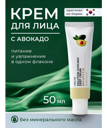 Lebelage Peptide face cream with avocado