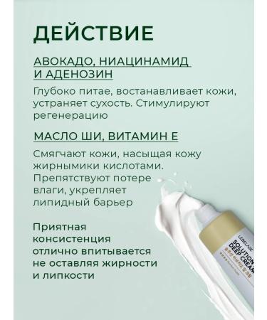 Lebelage Peptide face cream with avocado - Buy Online on GoSupps.com