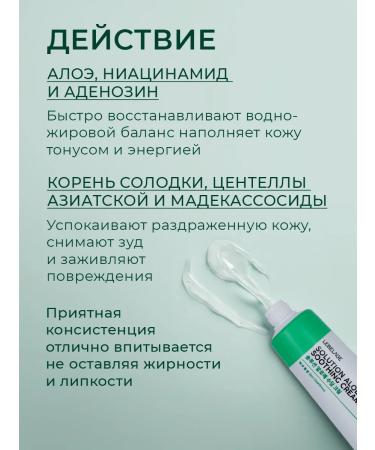 Lebelage Peptide face with aloe 50 ml - Buy Online on GoSupps.com