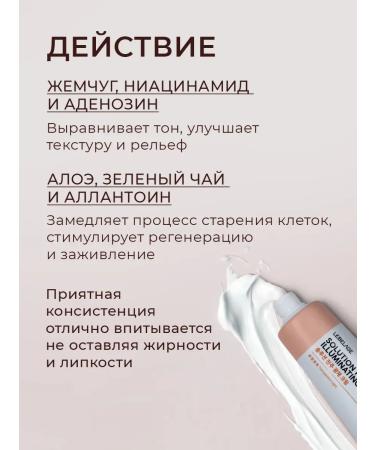 Lebelage Peptide face cream with pearls 50 ml - Buy Online on GoSupps.com