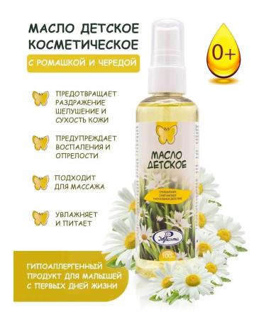 INFARMA 2000 Baby body massage oil