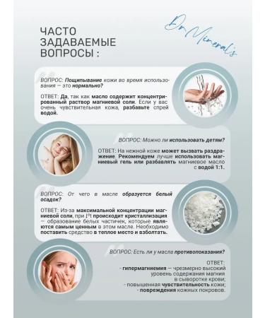 Dr Mineral's Magnesium body oil to strengthen the hair zechstein - Buy Online on GoSupps.com