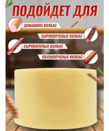 Sausage Business Collagen shell for sausage - Buy Online on GoSupps.com