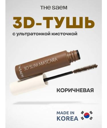THE SAEM Mascara saemmul 3d slim mascara brown