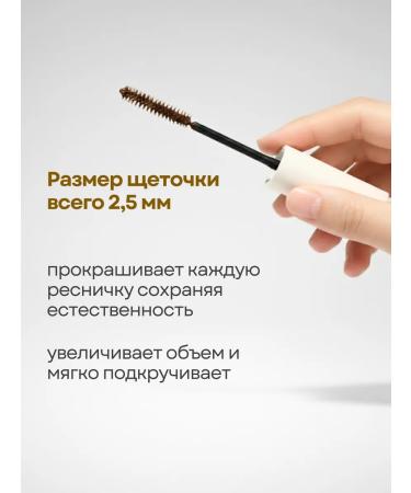 THE SAEM Mascara saemmul 3d slim mascara brown - Buy Online on GoSupps.com