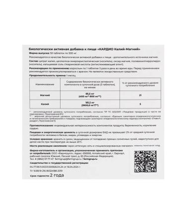 Pharmgroup Cardiomagnium 50 tablets of 500 mg - Buy Online on GoSupps.com