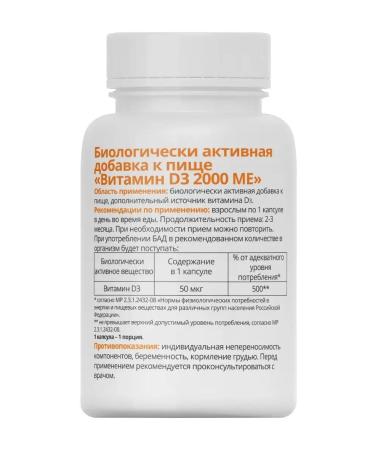 VITATEKA Vitamin D3 2000 Capsule MAC 450mg 120pcs - Buy Online on GoSupps.com