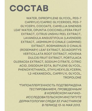 THE SAEM Micellar water with green tea extract - Buy Online on GoSupps.com