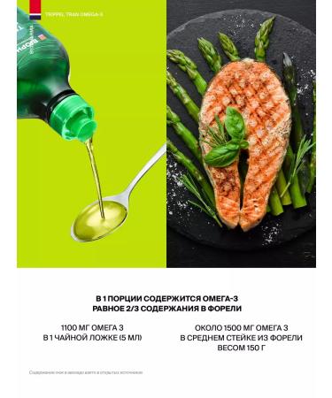 Biopharma Fish liquid fluid Trippel Tran 375 ml omega 3 1000 mg - Buy Online on GoSupps.com