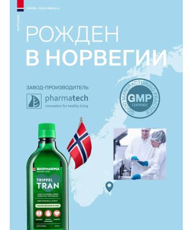 Biopharma Fish liquid fluid Trippel Tran 375 ml omega 3 1000 mg - Buy Online on GoSupps.com