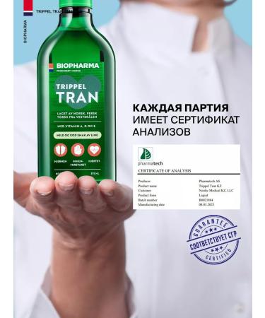 Biopharma Fish liquid fluid Trippel Tran 375 ml omega 3 1000 mg - Buy Online on GoSupps.com
