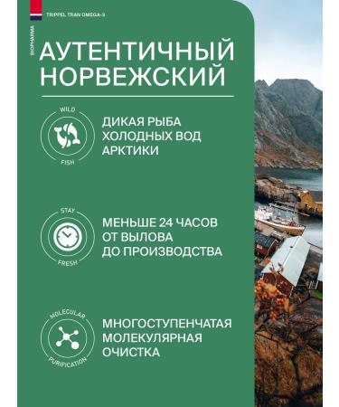 Biopharma Fish liquid fluid Trippel Tran 375 ml omega 3 1000 mg - Buy Online on GoSupps.com