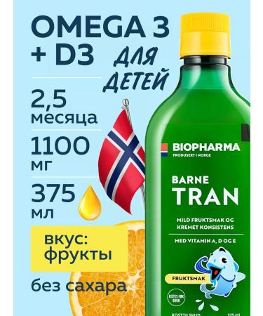 Biopharma Omega 3 for children Norsk Barne Trand Liquid Fish Fish 375 ml