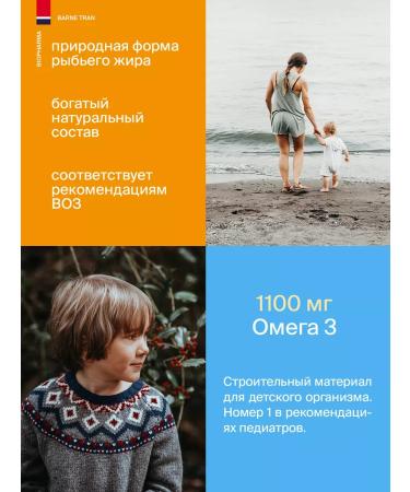 Biopharma Omega 3 for children Norsk Barne Trand Liquid Fish Fish 375 ml - Buy Online on GoSupps.com