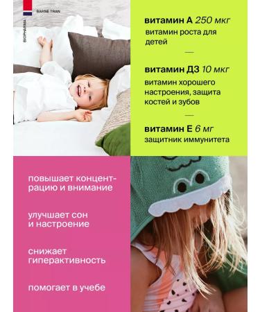 Biopharma Omega 3 for children Norsk Barne Trand Liquid Fish Fish 375 ml - Buy Online on GoSupps.com