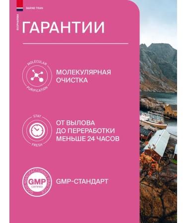 Biopharma Omega 3 for children Norsk Barne Trand Liquid Fish Fish 375 ml - Buy Online on GoSupps.com