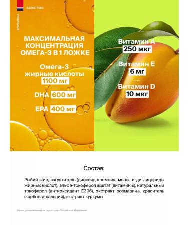 Biopharma Omega 3 for children Norsk Barne Trand Liquid Fish Fish 375 ml - Buy Online on GoSupps.com