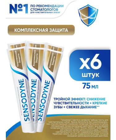 Sensodyne Toothpaste Complex protection 75 ml 6 pcs
