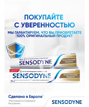 Sensodyne Toothpaste Complex protection 75 ml 6 pcs - Buy Online on GoSupps.com